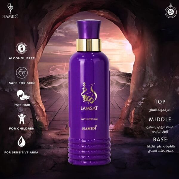 ⁦عطر حليبي لمسات من حامدي  للعطور الامارتيه 100مل⁩ - الصورة ⁦3⁩